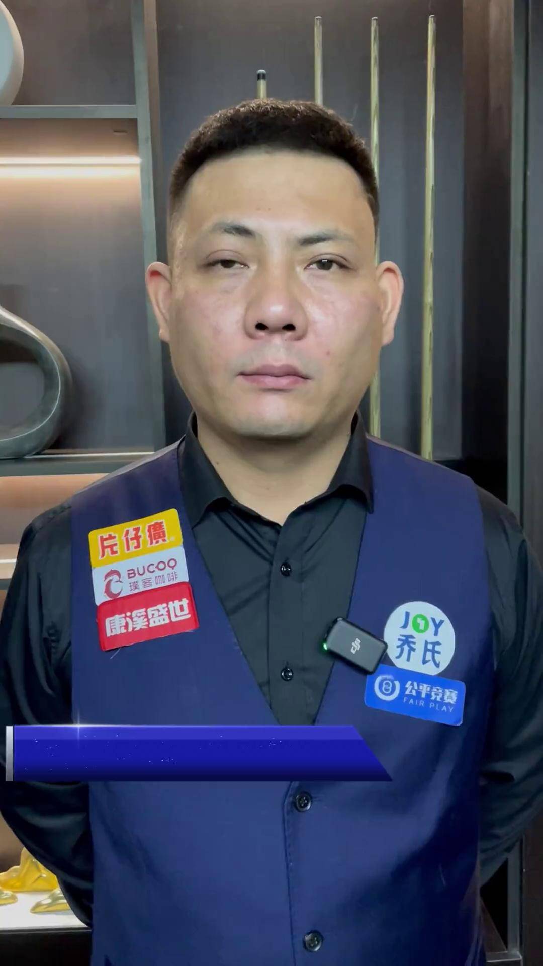 防守时