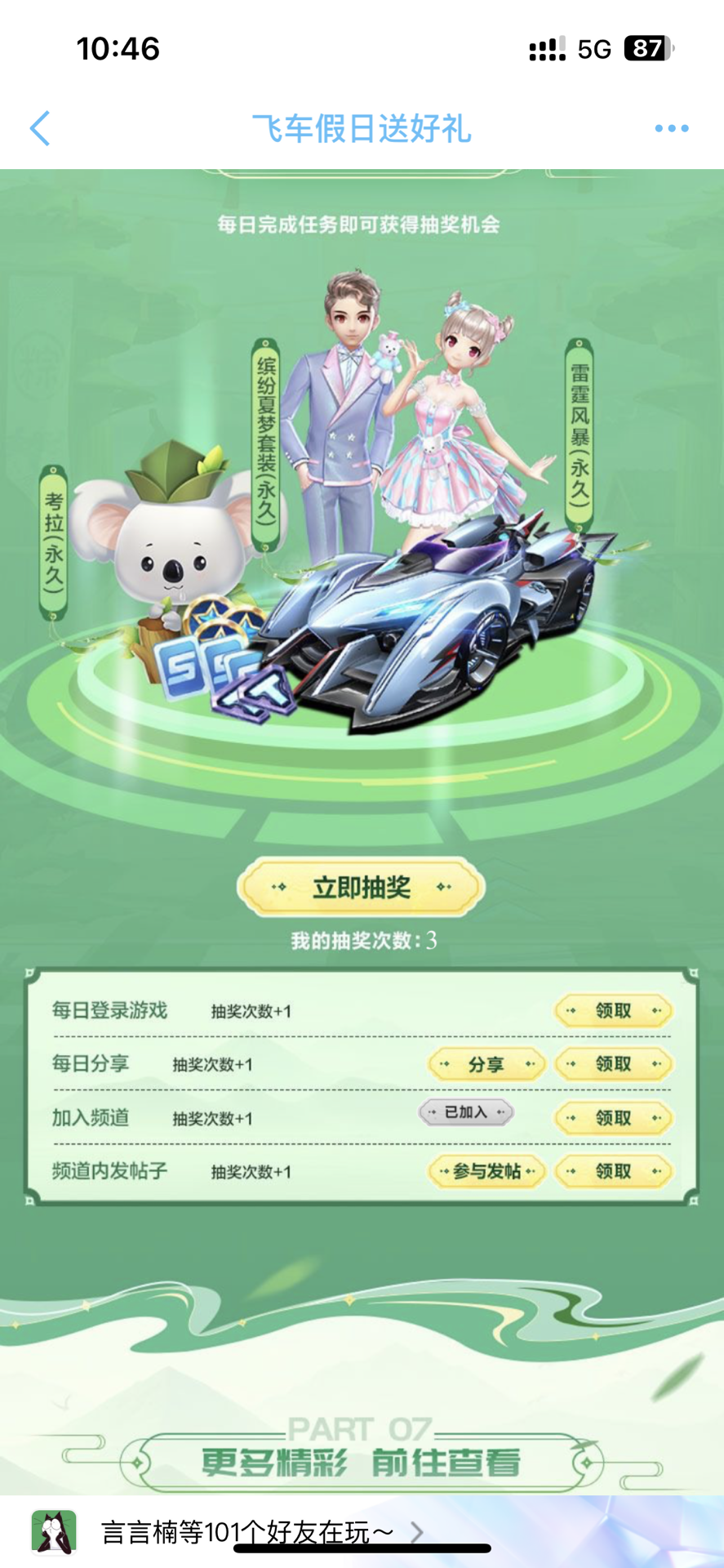 追与不追都